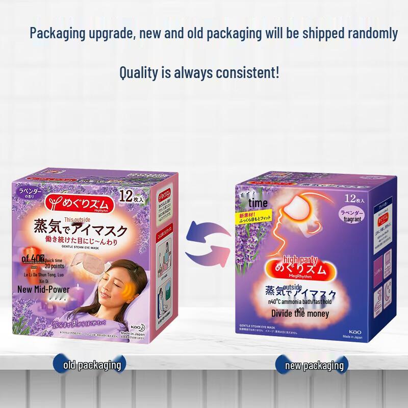 MegRhythm Steam Eye Masks (Fragrance-Free & Lavender) - 24 Count (2 Boxes)