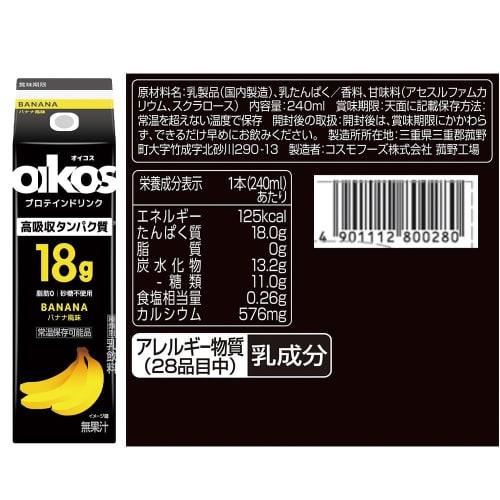 Danone Japan Danone Oikos Protein Drink, 240ml, Set of 6, Highly Absorbed Protein Flavors (Cocoa, Vanilla, Caff? Latte, Banana)