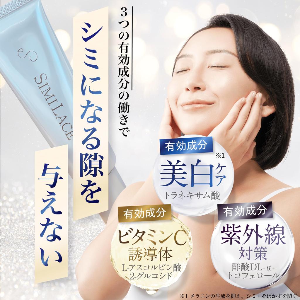SIMILACE 30g Whitening Cream for Dark UV and Vitamin C Hyaluronic Acid Face, Spots, Damage, Freckles, Derivative,