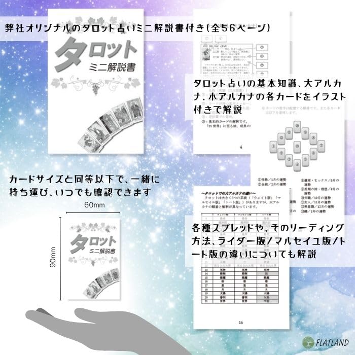 Tarot kosmického semene Tarotová metoda věštění Včetně japonského návodu Pravé tarotové karty 78 listů Vesmír