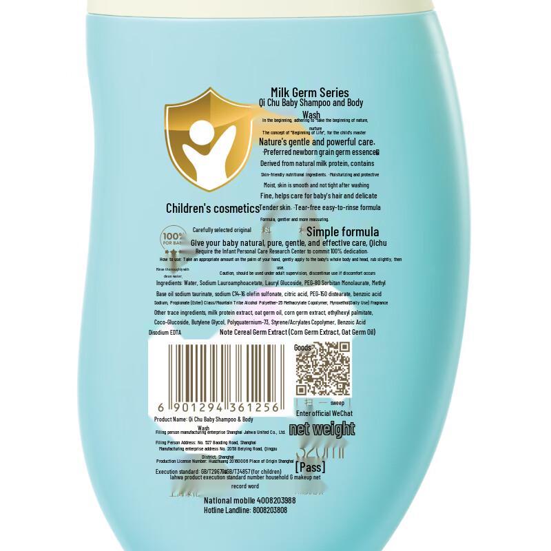 Qichu GIVING Baby Shampoo & Body Wash