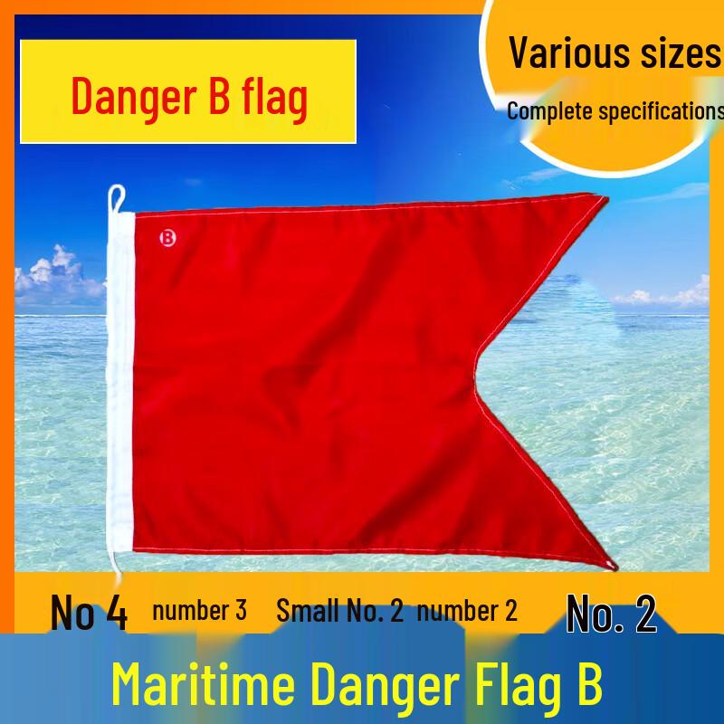 CNMF Marine International Signal B-Letter Danger Flag