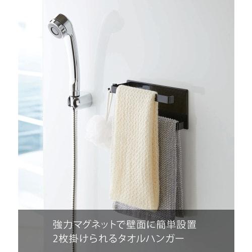 Yamazaki Magnetic Bathroom Towel Rack, 2 Tiers, Black, Approx. W18 X D6.2 X H8.5cm, Tower Shape with Hooks, Bathroom Storage, Product Number: 5394