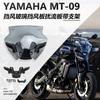 Windshield Windscreen Yamaha MT-09 Motorcycle Anti-Wind Protection Clear Smoke Tinted Black Gray Options With Mounting Bracket