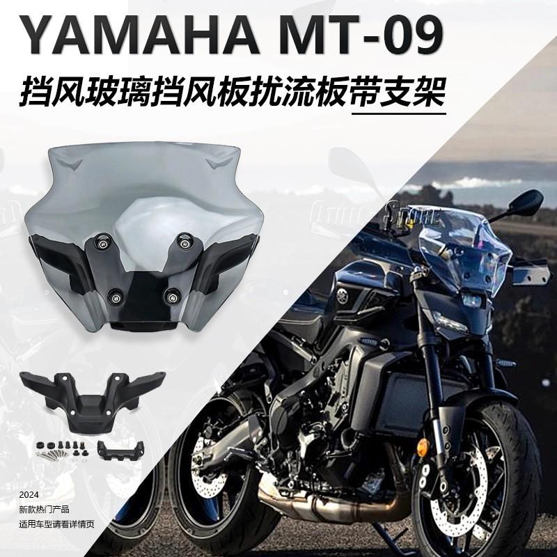 Windshield Windscreen Yamaha MT-09 Motorcycle Anti-Wind Protection Clear Smoke Tinted Black Gray Options With Mounting Bracket