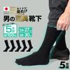 RaFrance Business Sizes 5 Black Men's Socks, Deodorizing, 24-27cm, Pairs, Five-Toe,