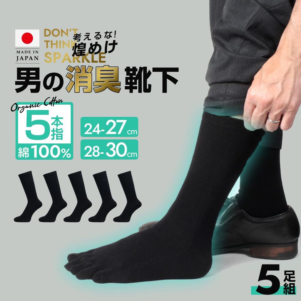 RaFrance Business Sizes 5 Black Men's Socks, Deodorizing, 24-27cm, Pairs, Five-Toe,
