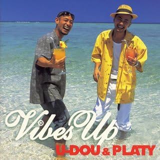 

CD UDOU PLATY Vibes UP MYCD35017PROMO Japan ObiJapanese Club Dance Used