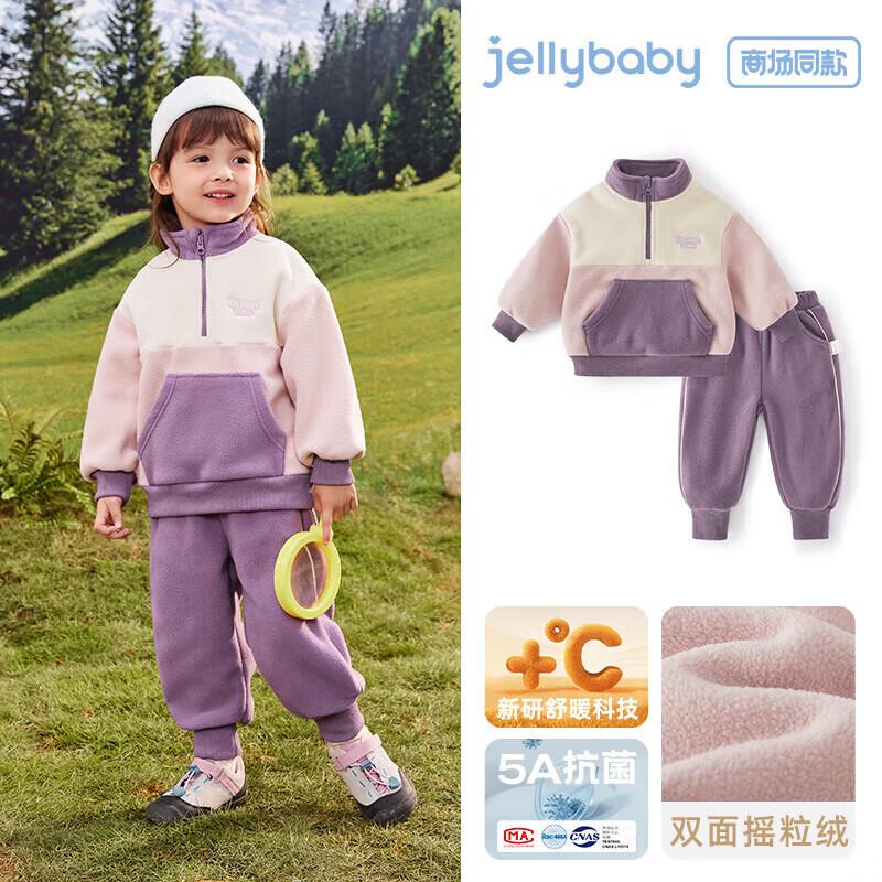 JELLYBABY Kids  Winter Fleece Tracksuit Set L