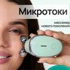 Rodillo de masaje facial 3D microcorriente EMS dispositivo de belleza reafirmante para rostro