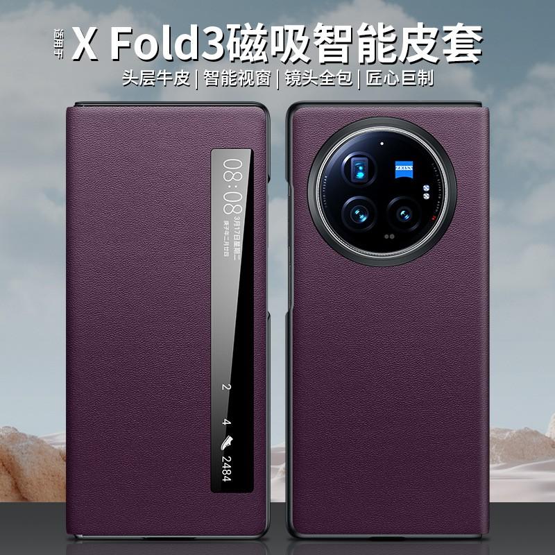 Genuine Leather Flip Case With Magnetic Smart Window Vivo X Fold3 Pro Foldable Phone