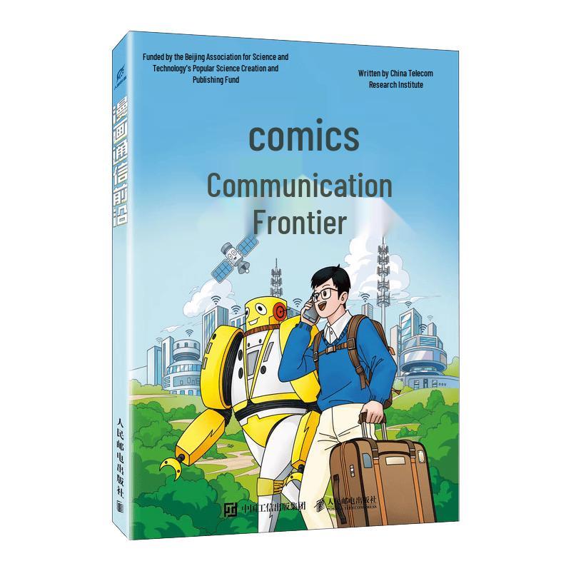 Manga Communication Frontier