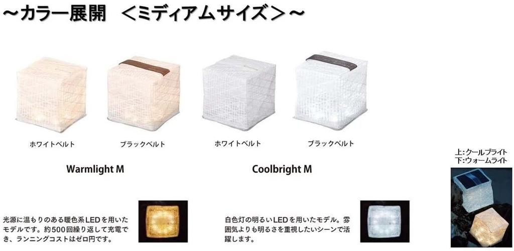 CARRY THE SUN Cool Bright Solar Lantern with White Belt, Medium Size (CTSC-WHM)