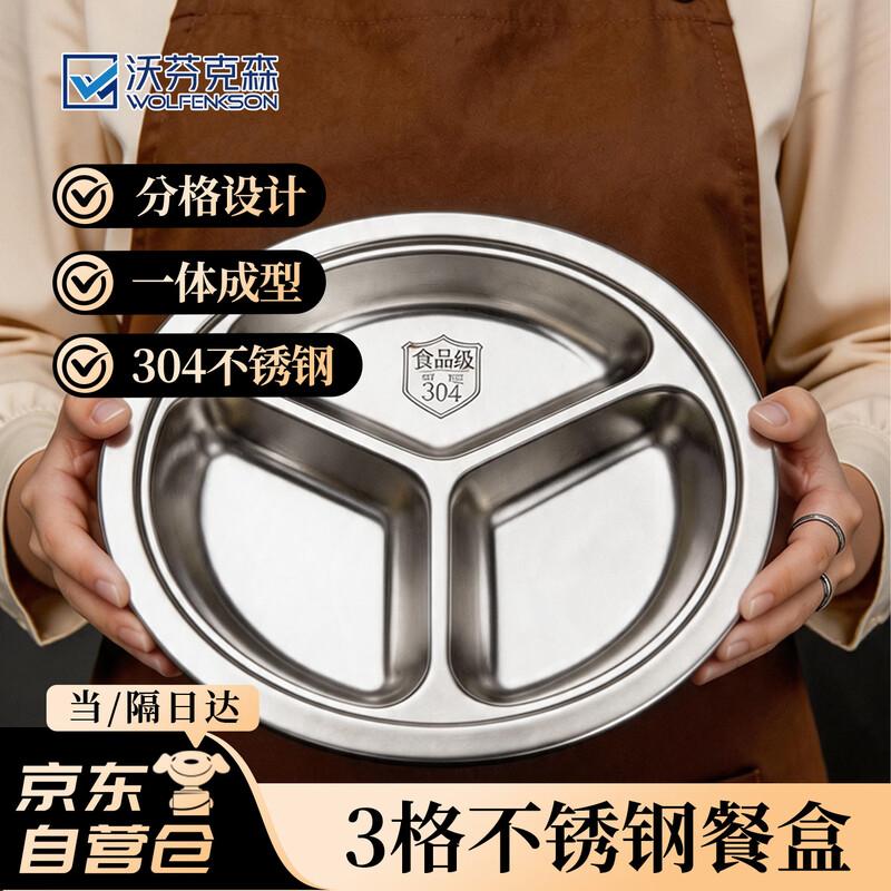 304 Stainless Steel Divided Lunch Plate