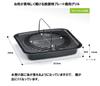 Ishigaki Cast Iron Yakiniku Grill S (approx. 25.5cm x 24cm) with Delish Life Plate (1 serving, Black)