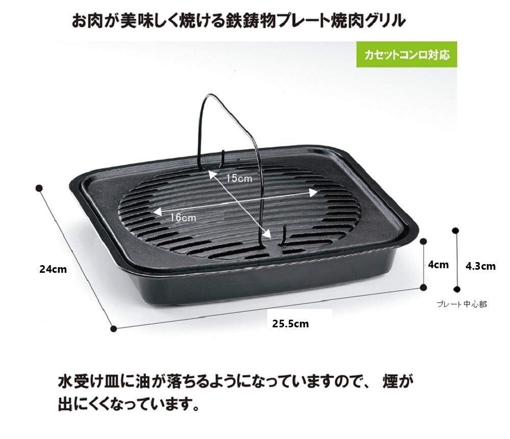Ishigaki Cast Iron Yakiniku Grill S (approx. 25.5cm x 24cm) with Delish Life Plate (1 serving, Black)