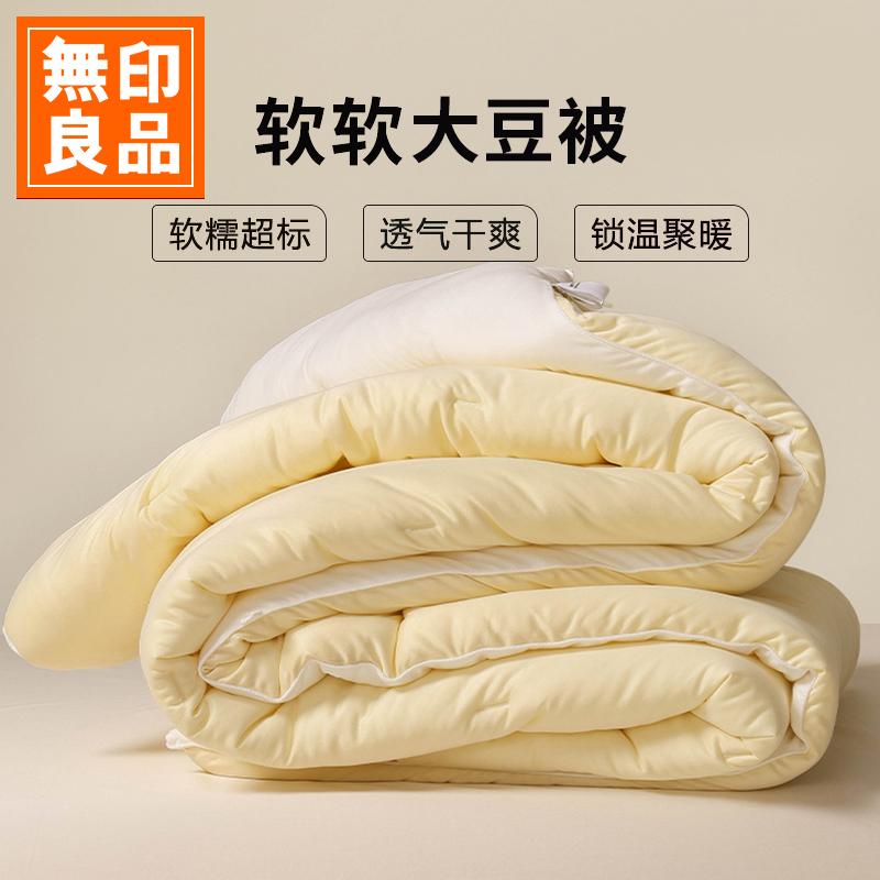 A-class Soybean Knitted Cotton Four Seasons Quilt