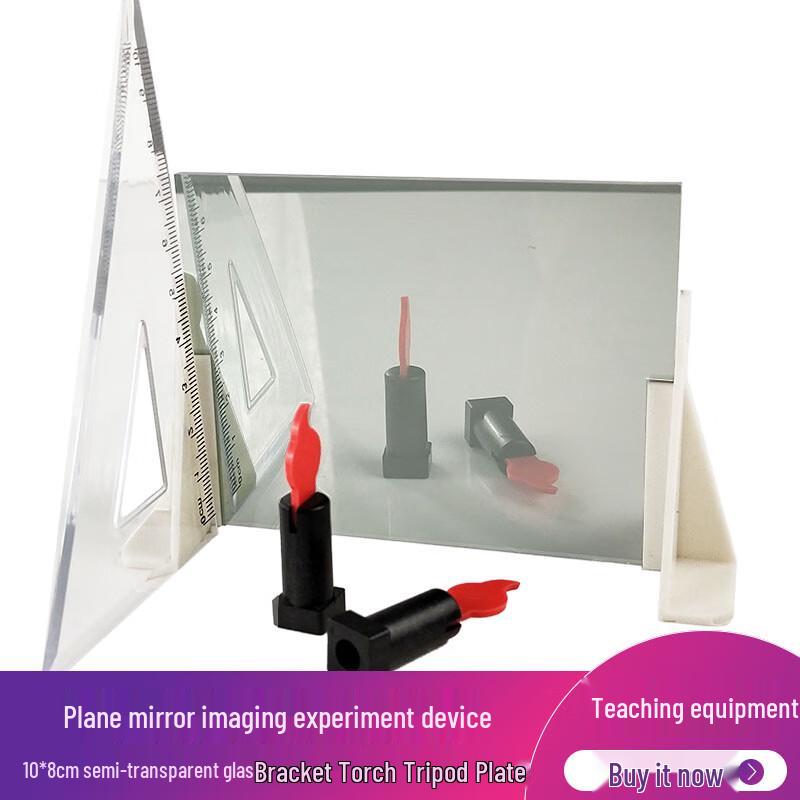 Shunjiang Middle School Physics Optics Experiment Kit