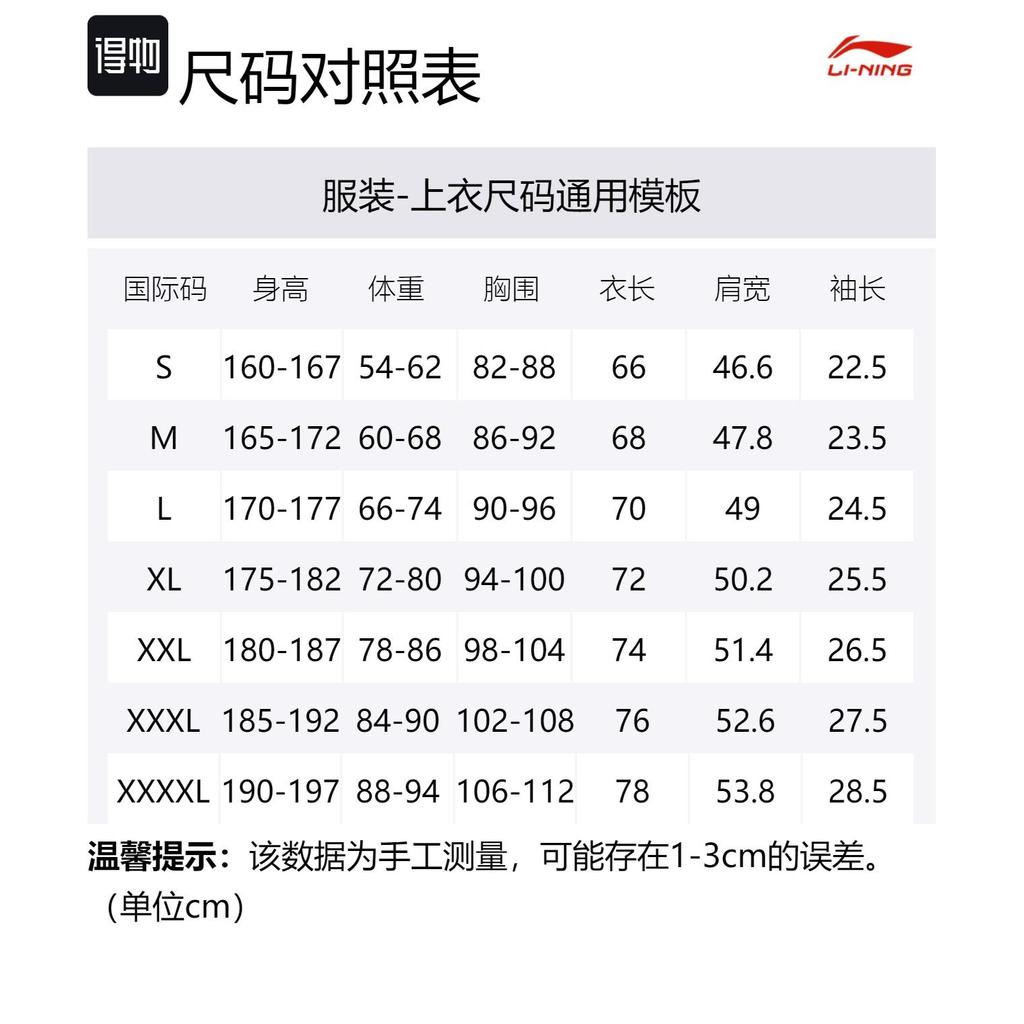 Li Ning T Shirt Men's Gray Lake Blue AHSR395-3