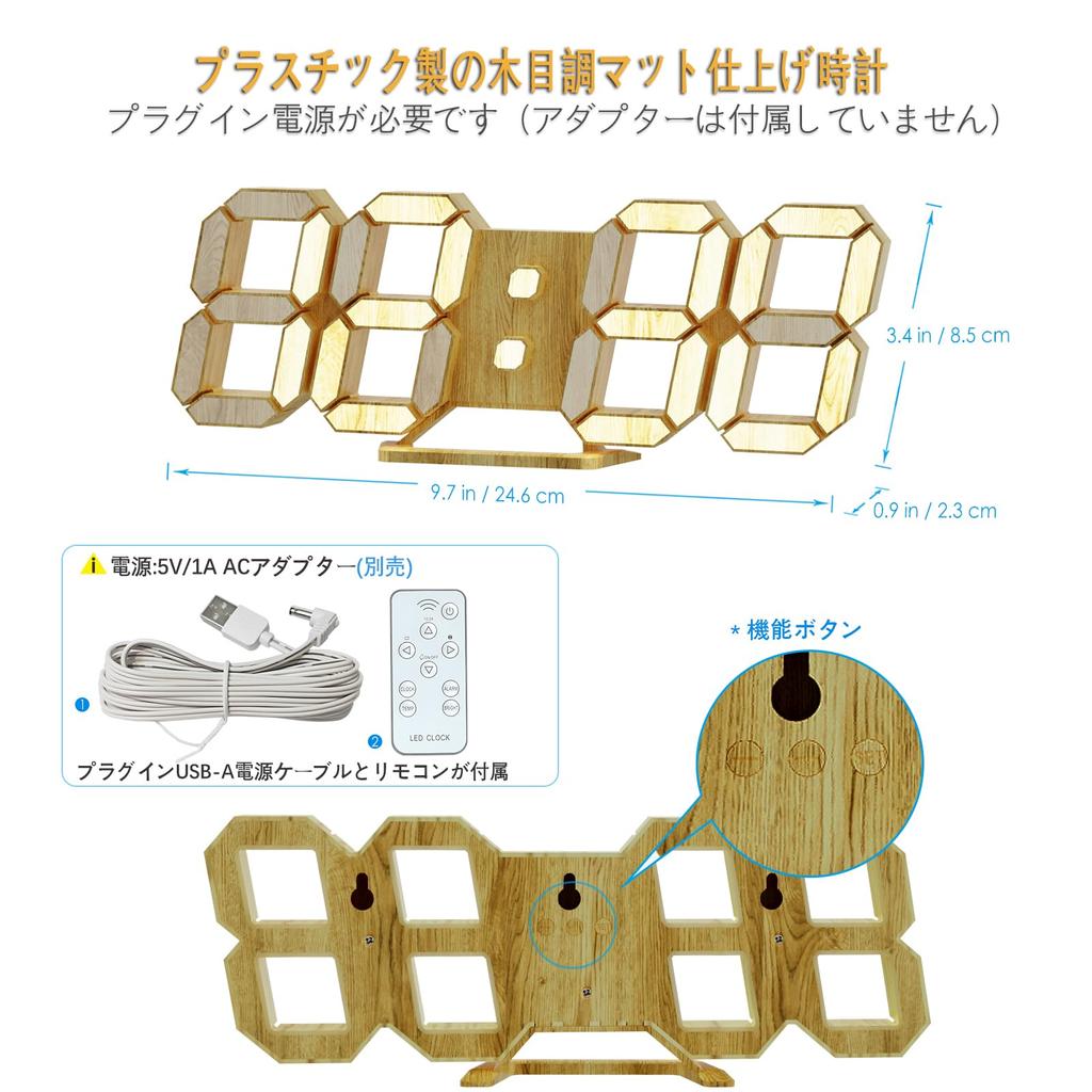 KOSUMOSU ACD-210WD LED Wall Clock Wood Grain