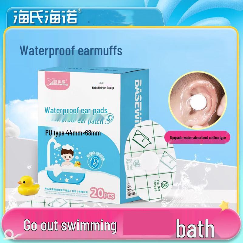 Haishi Hainuo Kids Waterproof Ear Patches
