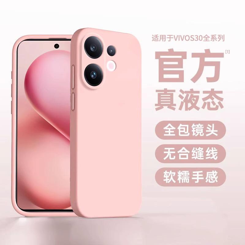 Applicable To vivoS11 Mobile Phone Case, New Liquid Silicone Protective Case S11 All-inclusive Ultra-thin Anti-drop S11/11/11