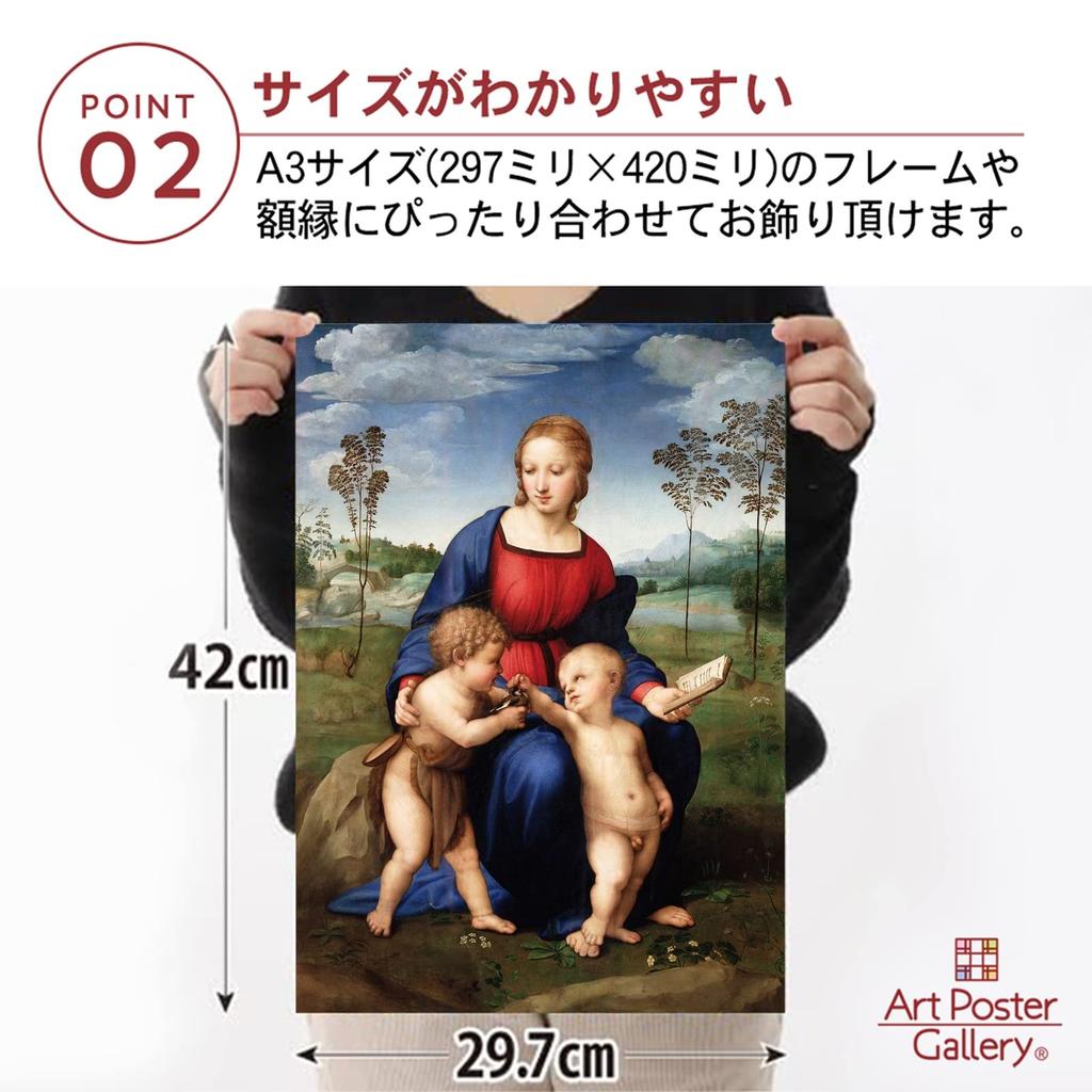 Poster by Raphael Santi, "Madonna of the Goldfinch," A3 Size [Made In Japan] [Interior Wallpaper] Painting Art Wallpaper Poster
