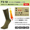 Strong Set of 3 40km Military Safety Black [Gutsman] Five-Toe Socks, (FS-01), March, Exercise, Five-Toe Socks, Durable, Mountaineering, Thick,
