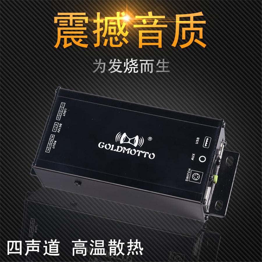 12V High Power Car Speakers Audio Amplifier Mp3 Player Bluetooth For Motorcycle Atv Fm Radio Usb Aux Music Sound System