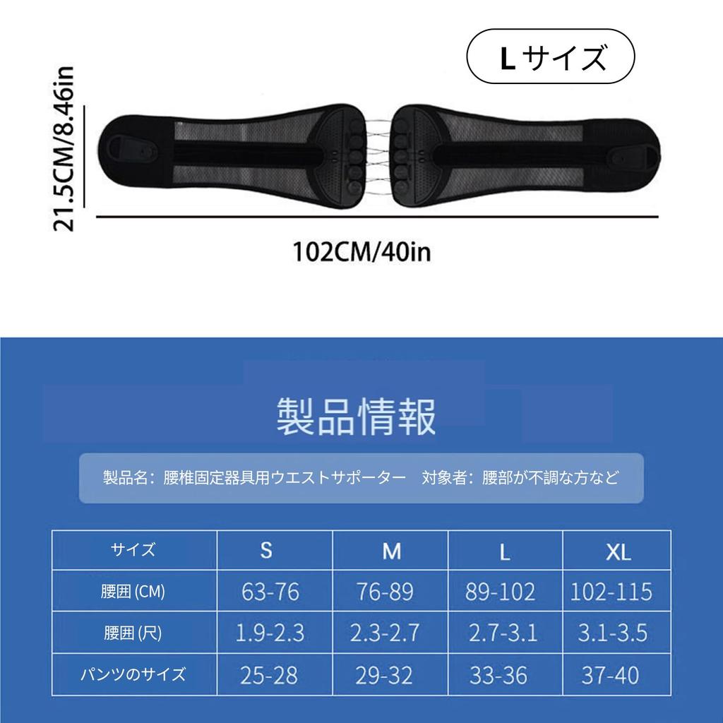 Waist Support Corset Belt for Posture and Pelvic Size L for Men and Women Support,