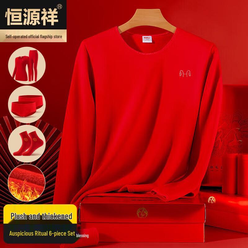 Hengyuanxiang Men's Red Thermal Underwear Bundle