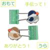 Suncake Com Message Clip Double Clip Sparrow/Cinnamon Sparrow MSC-BC-3