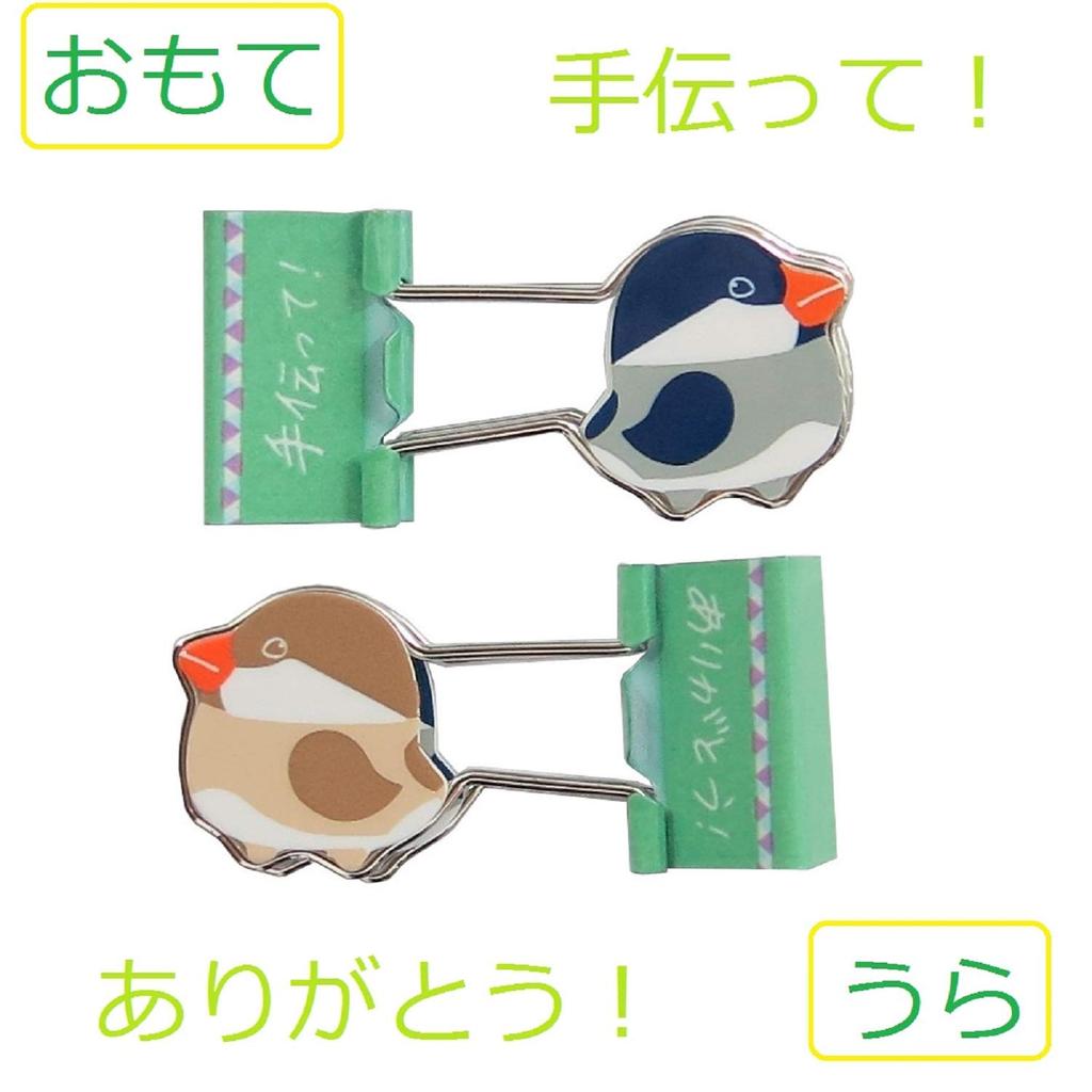 Suncake Com Message Clip Double Clip Sparrow/Cinnamon Sparrow MSC-BC-3