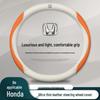 Honda Steering Wheel Cover for Accord, Civic, CRV, Odyssey, XRV, Fit, Guandao, Xingge, Fengfan.