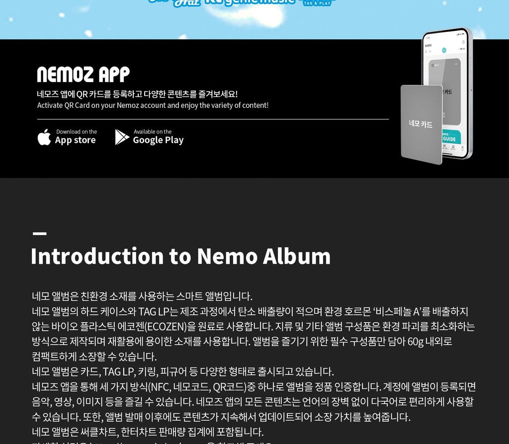 (Nemo Ver.) Ifeye [Sweet Tang] 2nd EP ALBUM (Can Type)