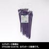 Panduit IT9100-CUV7A In-Line Cable Tie, Weather Resistant Nylon 6.6, UV Purple, 124 Min Tensile Strength, 3.94" Max Bundle Diameter, 0.065" Thickness,