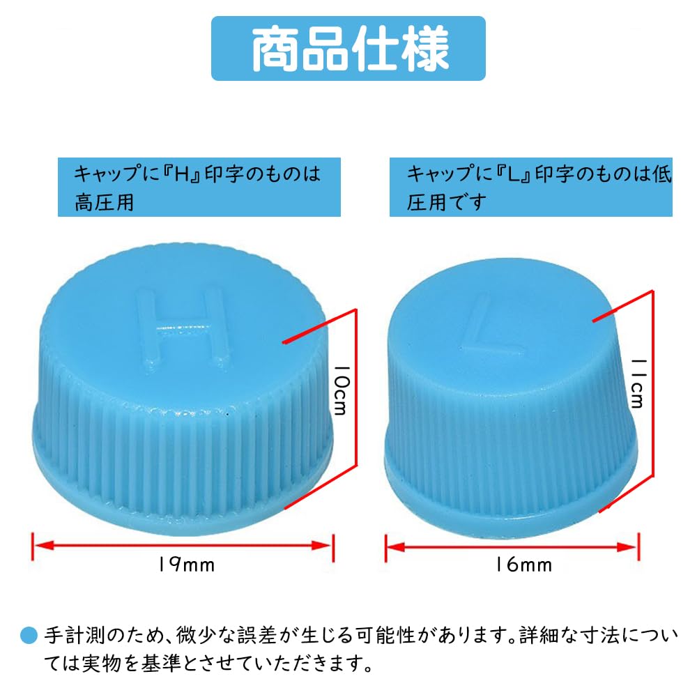 Samsung Cos AC Cap High Pressure Low Pressure Replacement Valve Caps for Car Air