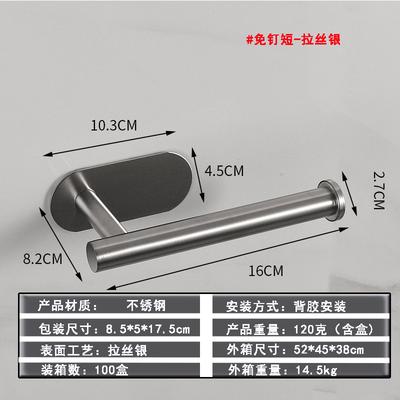 Self-Adhesive Wall-Mounted Metal Paper Towel Holder