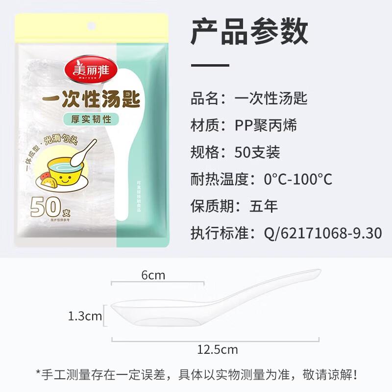 MARYYA Disposable Plastic Spoons