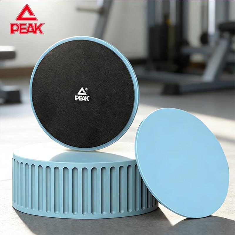 Peak Gliding Discs for Pilates & Core Training