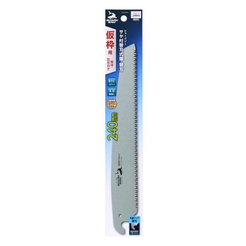 Takagi Shark Saw with Sheath, Replaceable Blade, for Temporary Frame Demolition and Pruning, 240mm, Highly Rust-Resistant Clear Coat Finish, Impact Ha