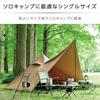 YAMAZEN TOP-240 (TBE) One-Pole Tent, Brown, Made with Flame-Retardant TC Material