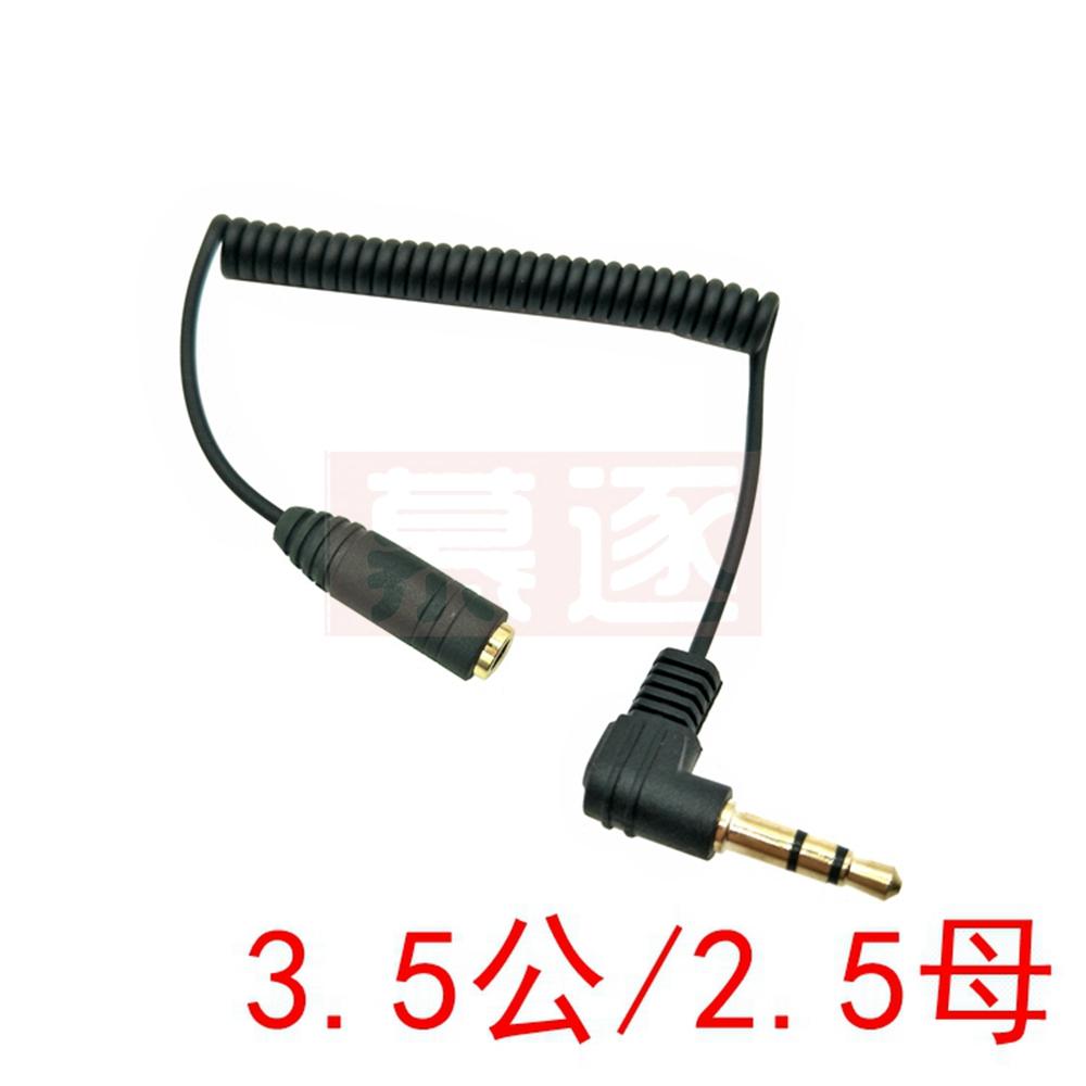 3 Pole Stereo 2,5mm Stecker Auf 3,5mm Weibliche Jack 90 Rechtwinkligen Männlichen Zu Weiblichen Audio Adapter Kabel Schnur