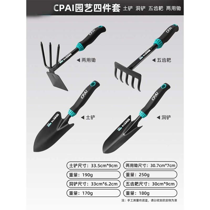 

HEIXIE Outdoor Gardening Shovel Set