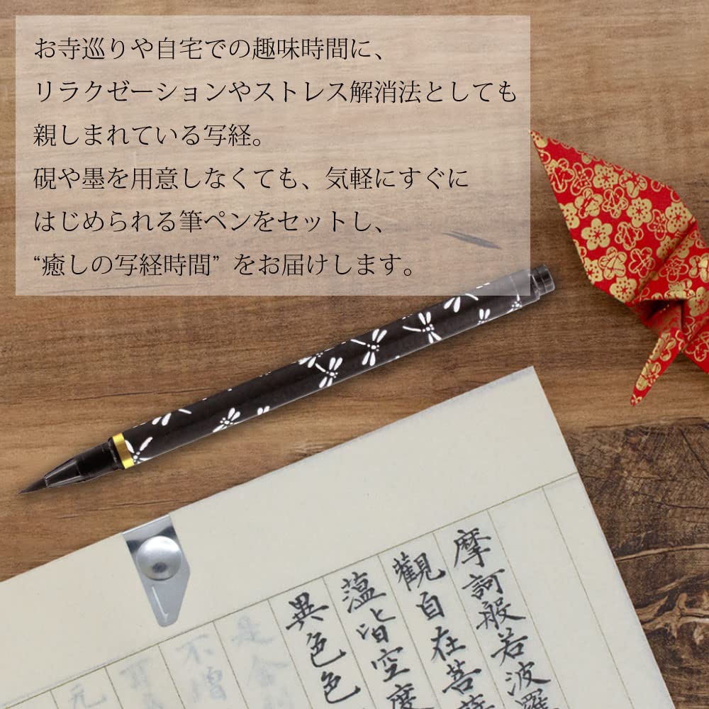 Akashiya Sutra copying brush new Tonbo set, pen, brush, Kotoden, white, AZ-17SAWD-1