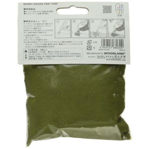 KATO Diorama Supplies Nano Plants Mixed Green 24-311 Railway Model Supplies