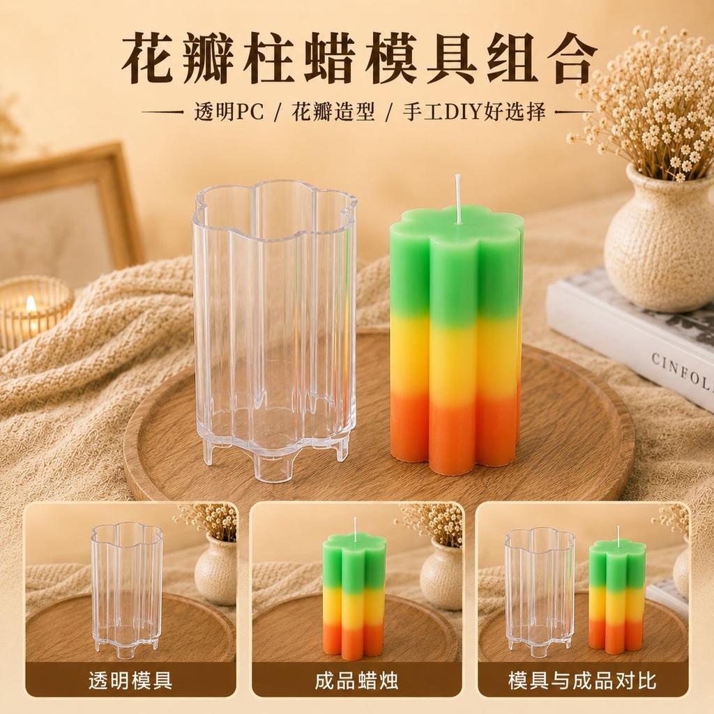 Shengkun Diy Candle Mold Handmade Cylindrical Transparent Pc Mold Romantic Birthday Courtship Candle Model