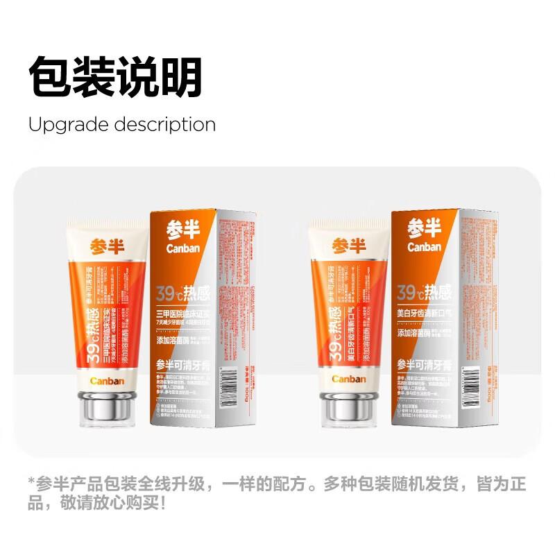 Canban Whitening Lysozyme Toothpaste