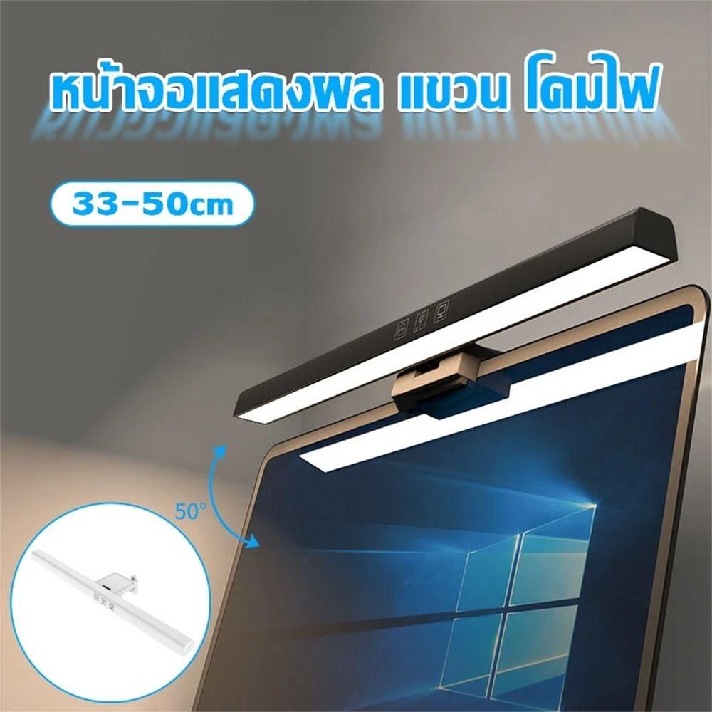 Eye Protection LED Desk Lamp for PC Screens Reading Light  Office and School