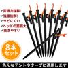 Soomloom Steel Solid Peg Take Camping Tools 20CM (1 set